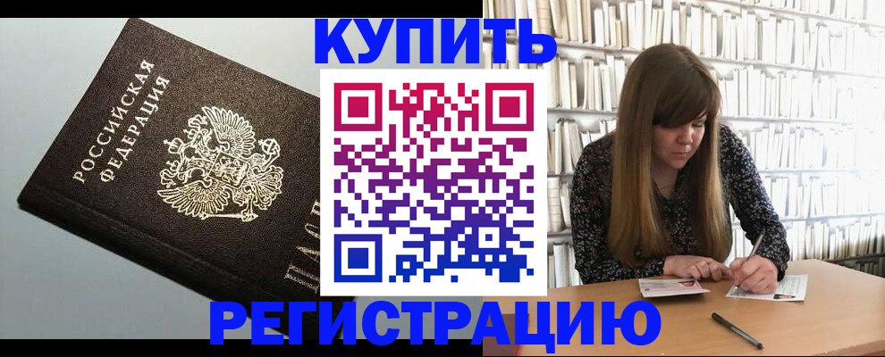 прописка регистрация в Приозерске