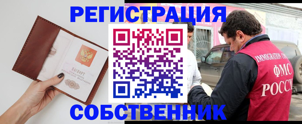 временная регистрация для всех в Приозерске