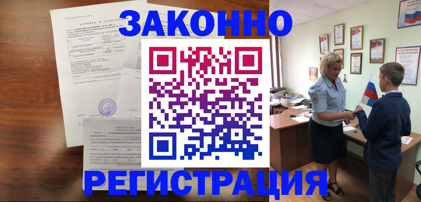прописка иностранных граждан в Приозерске