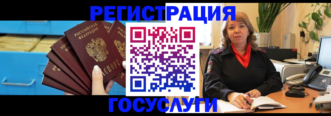 временная регистрация для всех в Приозерске